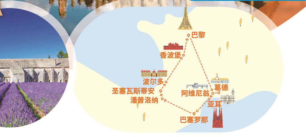 Europe-7ColorTrip_Orange