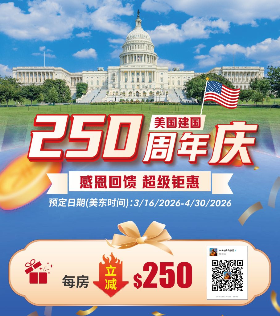 USA_250_Promo
