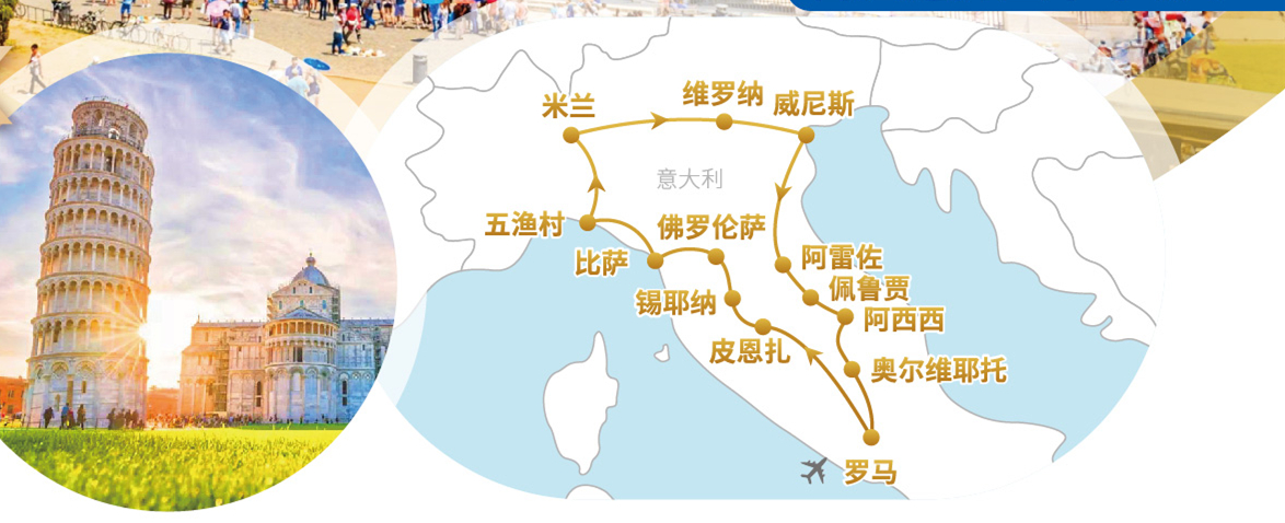 Europe-7ColorTrip_Gold_Italy_map